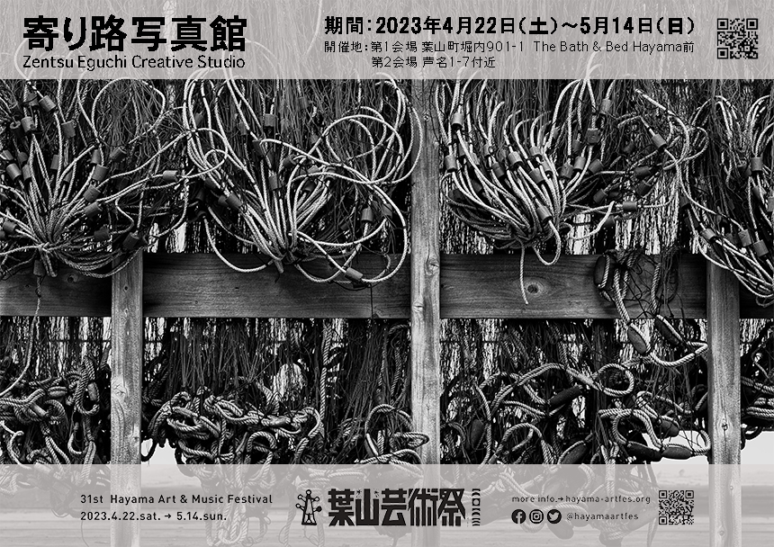 （縮小）31st 葉山芸術祭ポスター